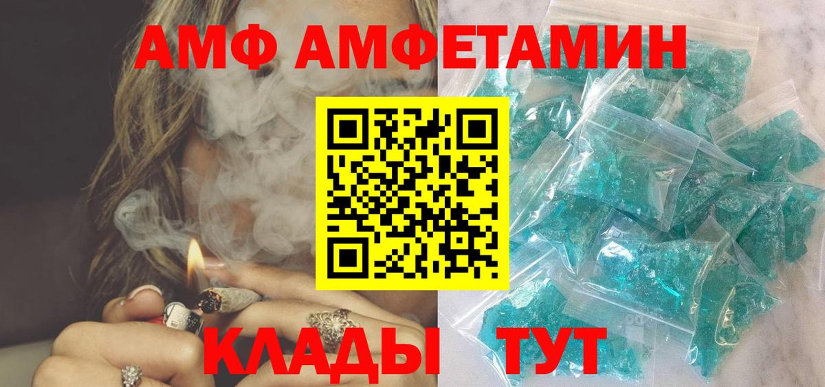 АМФЕТАМИН  Вход с VPN  Севастополь  АМФ 97% 