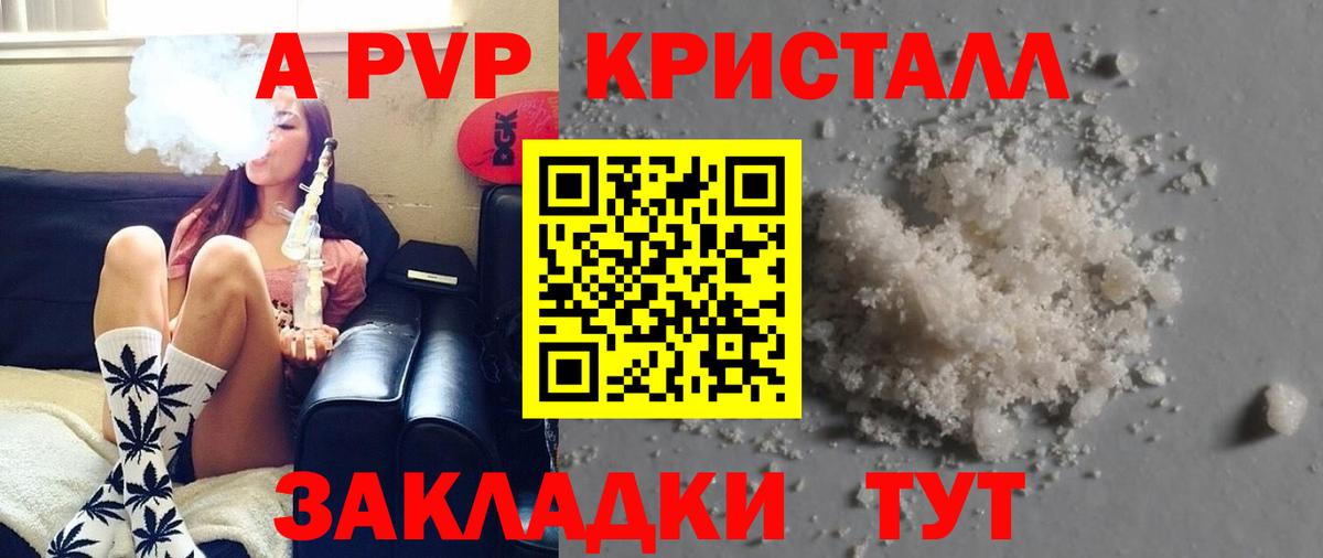 APVP Crystall Севастополь