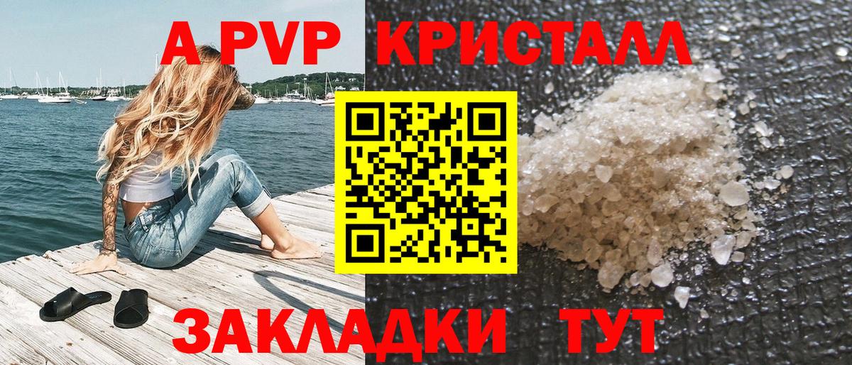 Alpha PVP  APVP VHQ  Севастополь  А ПВП СК КРИС  Вход с VPN  А ПВП СК 