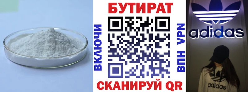 площадка как зайти  купить  сайты  Севастополь  Бутират буратино 