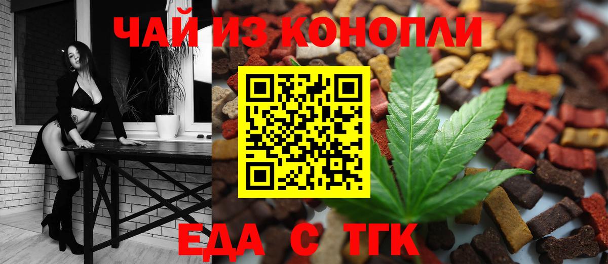Cannafood марихуана  Вход с VPN  Севастополь 