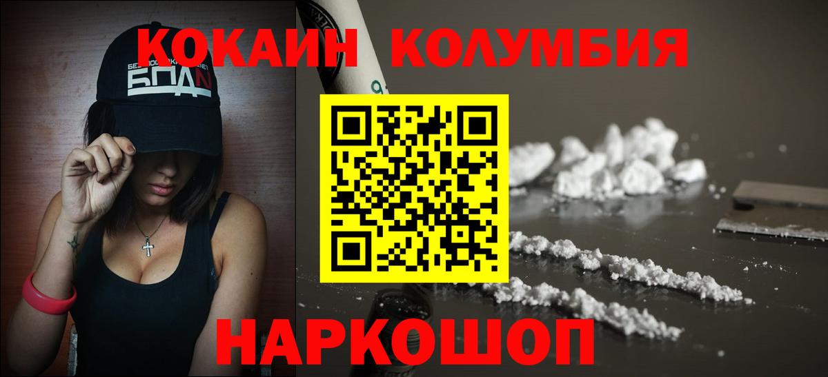 COCAIN 98%  Вход с VPN  хочу   Севастополь  Кокаин VHQ 