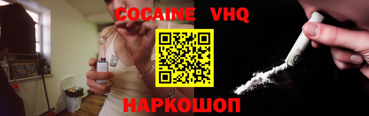 COCAIN Перу Севастополь