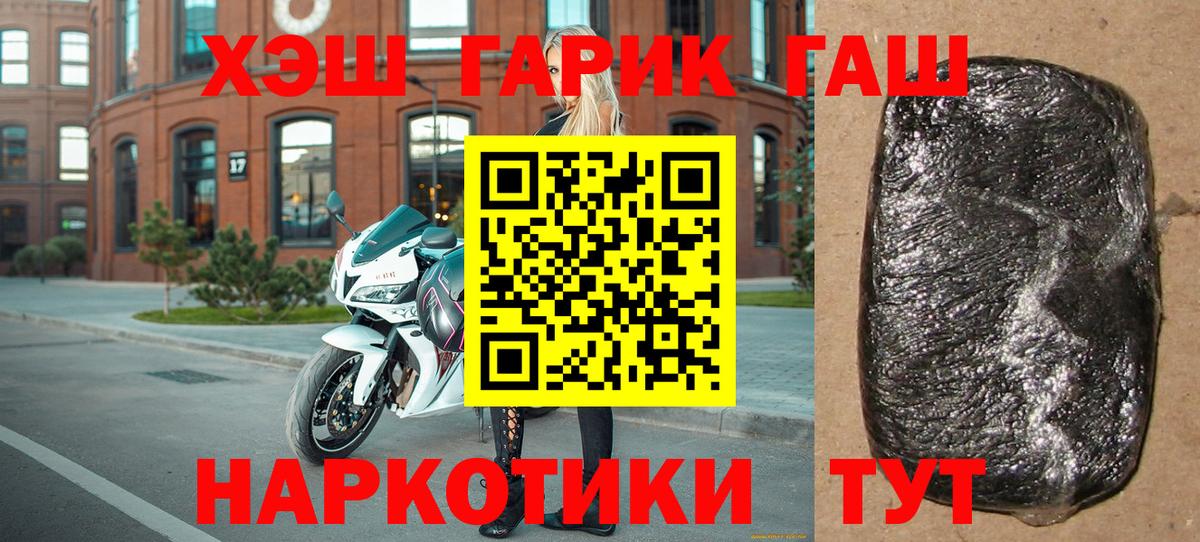 Севастополь  Гашиш  Вход с VPN  ГАШИШ индика сатива 