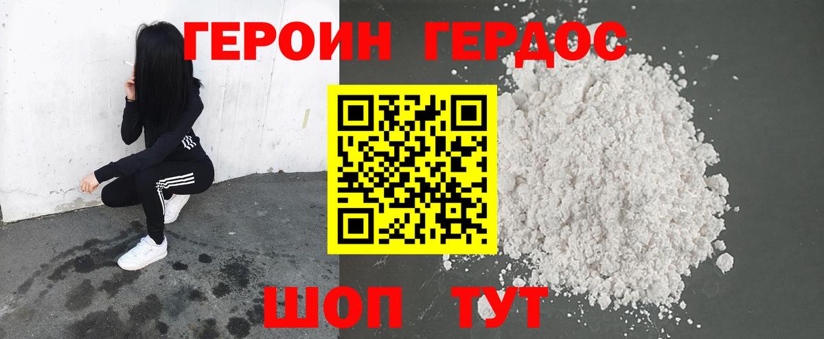 ГЕРОИН Афган  Вход с VPN  Севастополь 