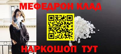 мяу мяу кристалл Первоуральск