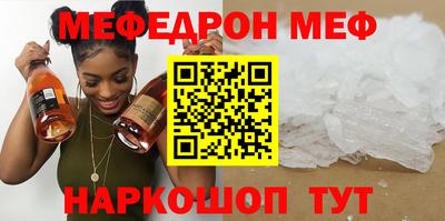 мяу мяу кристалл Первоуральск