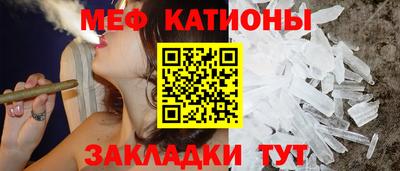 мяу мяу кристалл Первоуральск