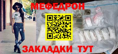 мяу мяу кристалл Первоуральск