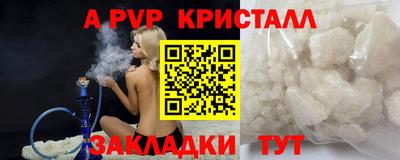 мяу мяу кристалл Первоуральск