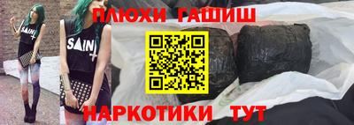 наркотики Партизанск