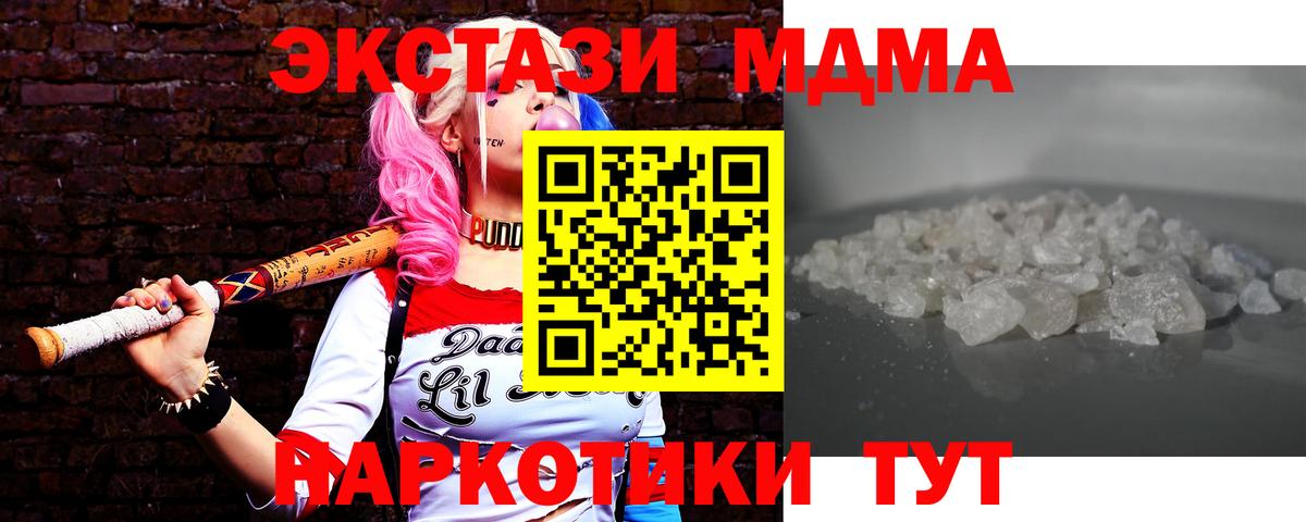 МДМА Molly Севастополь