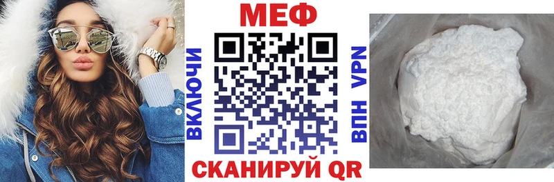 Меф мука  Севастополь 