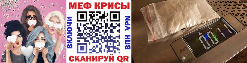 Меф мяу мяу мука Севастополь