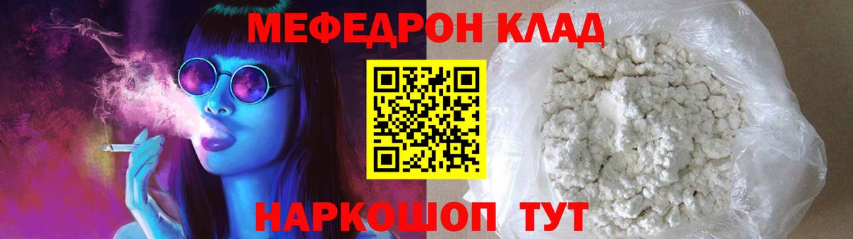 Мефедрон мука Севастополь