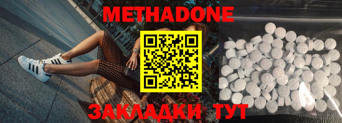 МЕТАДОН мёд Севастополь
