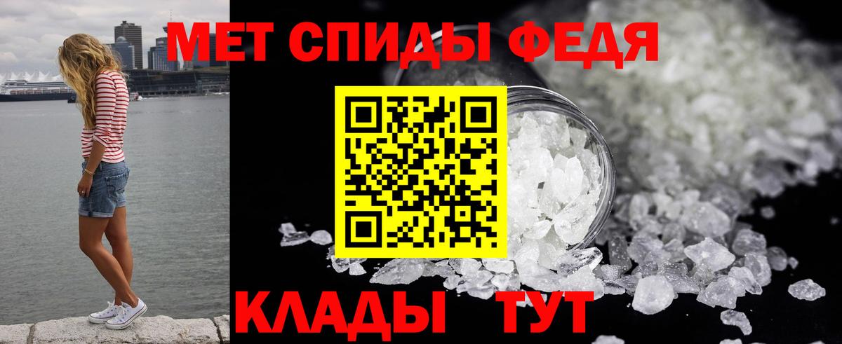 Первитин винт Севастополь