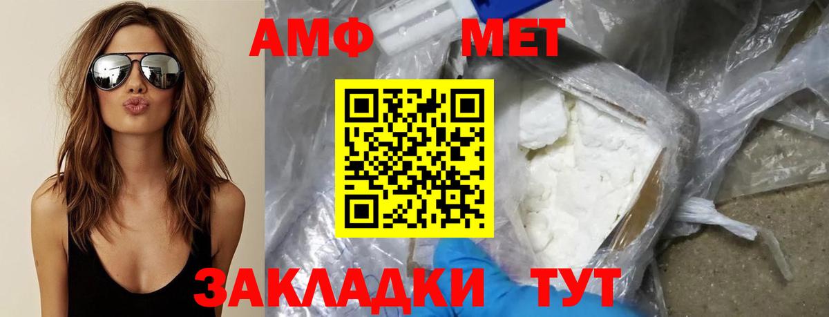 Севастополь  Метамфетамин витя  Вход с VPN  Метамфетамин витя 