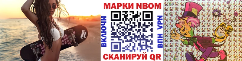 купить наркоту  KRAKEN ССЫЛКА  Марки N-bome 1,8мг  Севастополь 