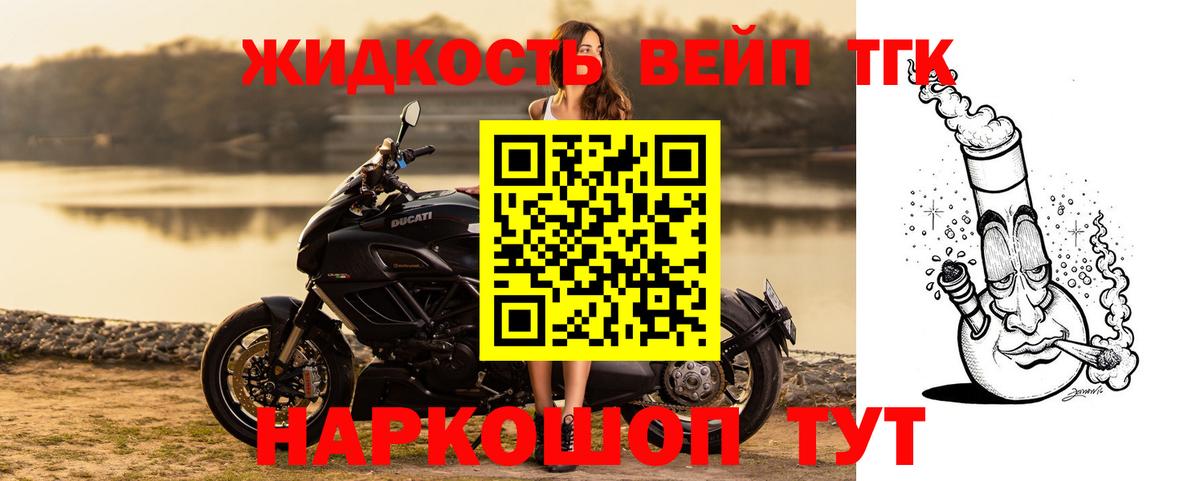 Дистиллят ТГК вейп  Вход с VPN  Севастополь 