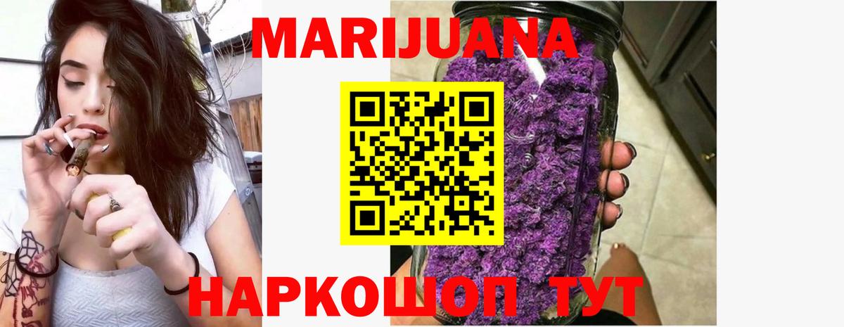Севастополь  Каннабис OG Kush  Канабис White Widow  Вход с VPN  Марихуана индика 